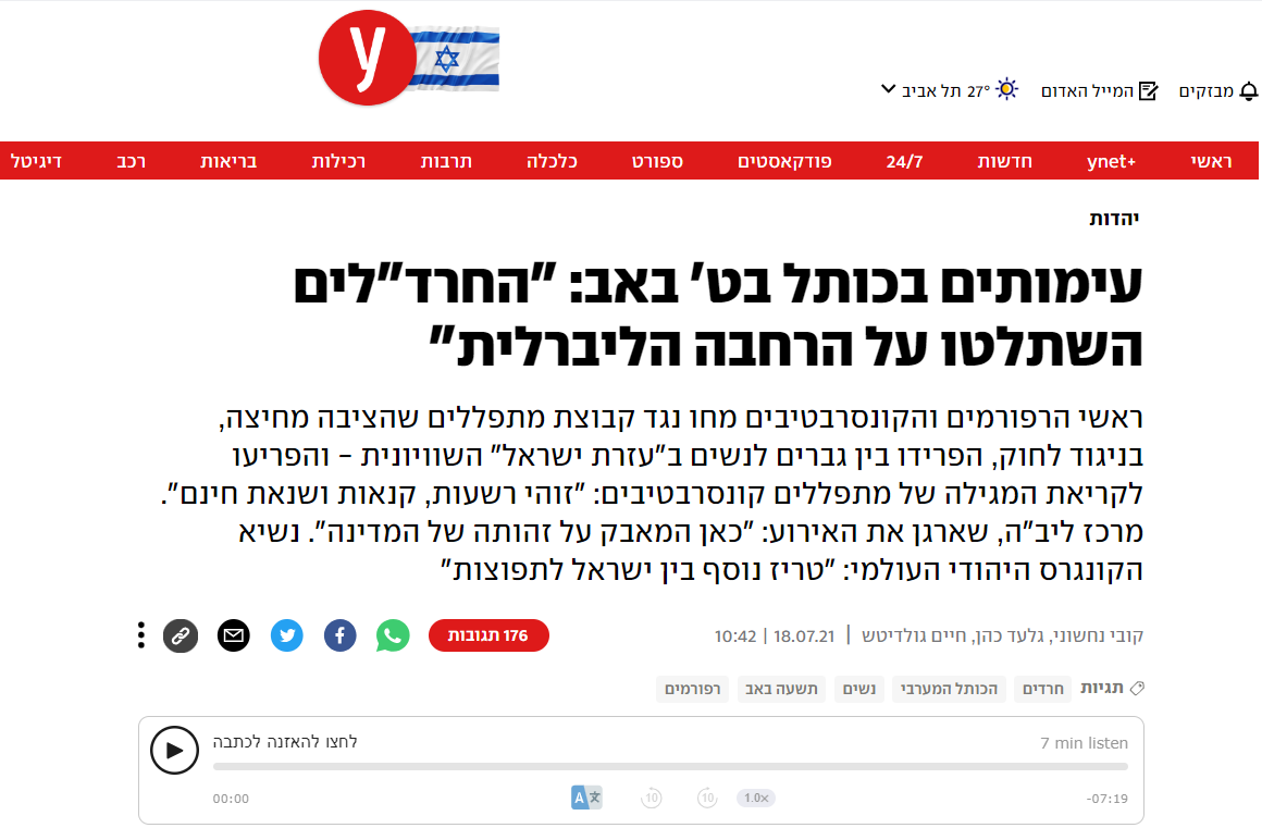 תקציר כתבה מתוך Ynet